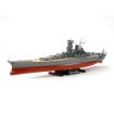 Tamiya 1/350 Scale Japanese Battleship Yamato Model Kit