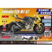 Beemax 1/12 Scale Yamaha YZR-M1 2007 MotoGP Racing Motorcycle Model Kit