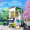 CaDa Japanese Steamed Bun Shop Brick Model Kit