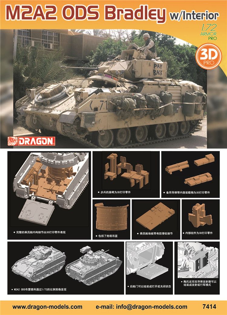 Dragon 1/72 Scale M2A2 ODS Bradley with Interior Model Kit