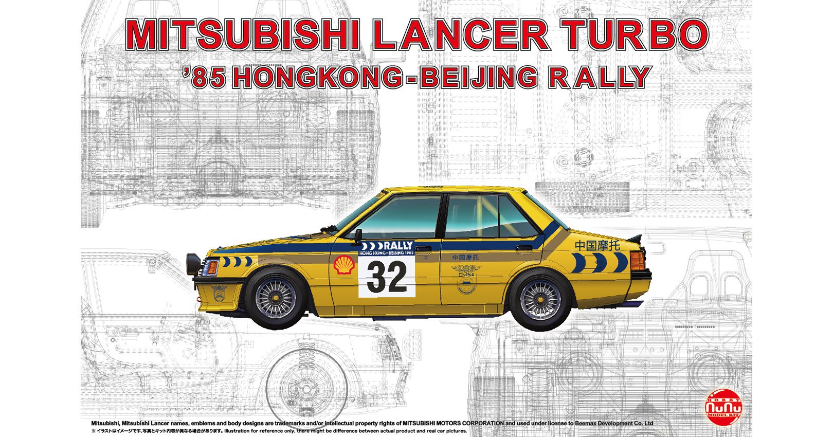 NuNu 1/24 Scale Mitsubishi Lancer 2000 Turbo Hongkong Beijing Rally 85 Model Kit