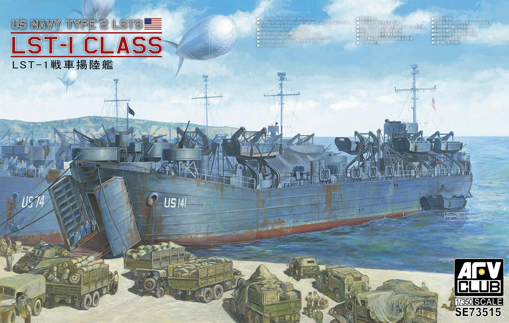 AFV Club 1/350 Scale US Navy LST-1 Landing Craft Model Kit